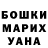 ГАШ убойный Olga Pochikeeva