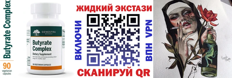наркота  Зея  БУТИРАТ Butirat 